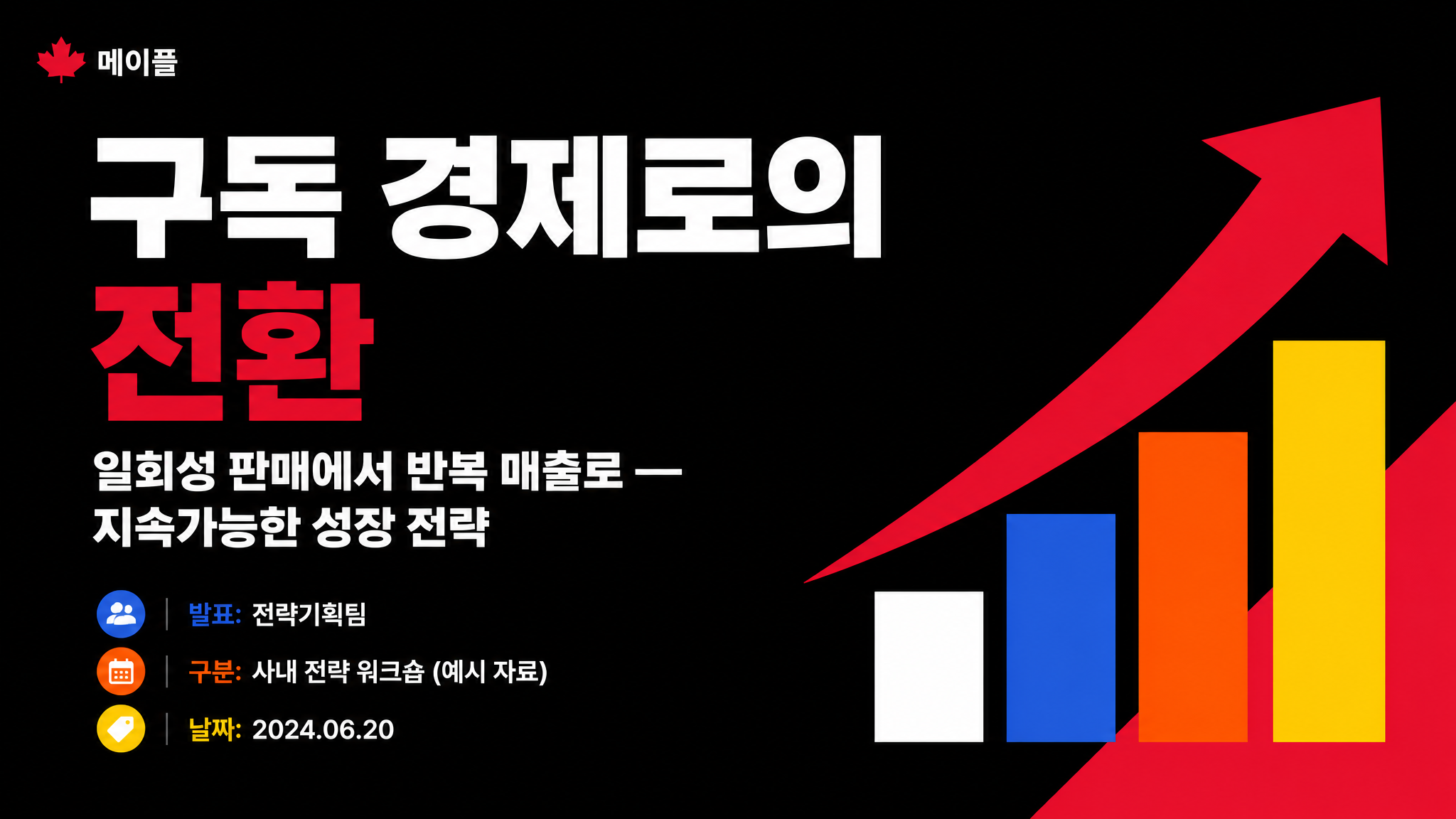 bold_impact 샘플