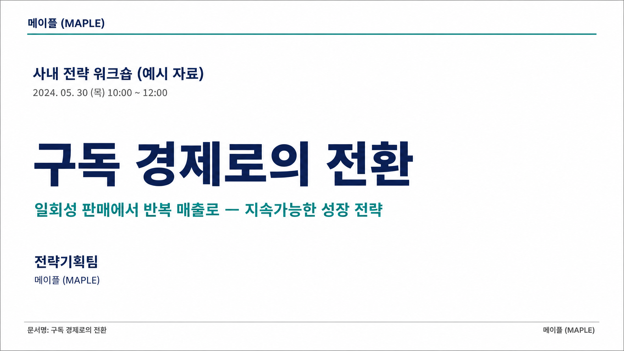 business_pro 샘플