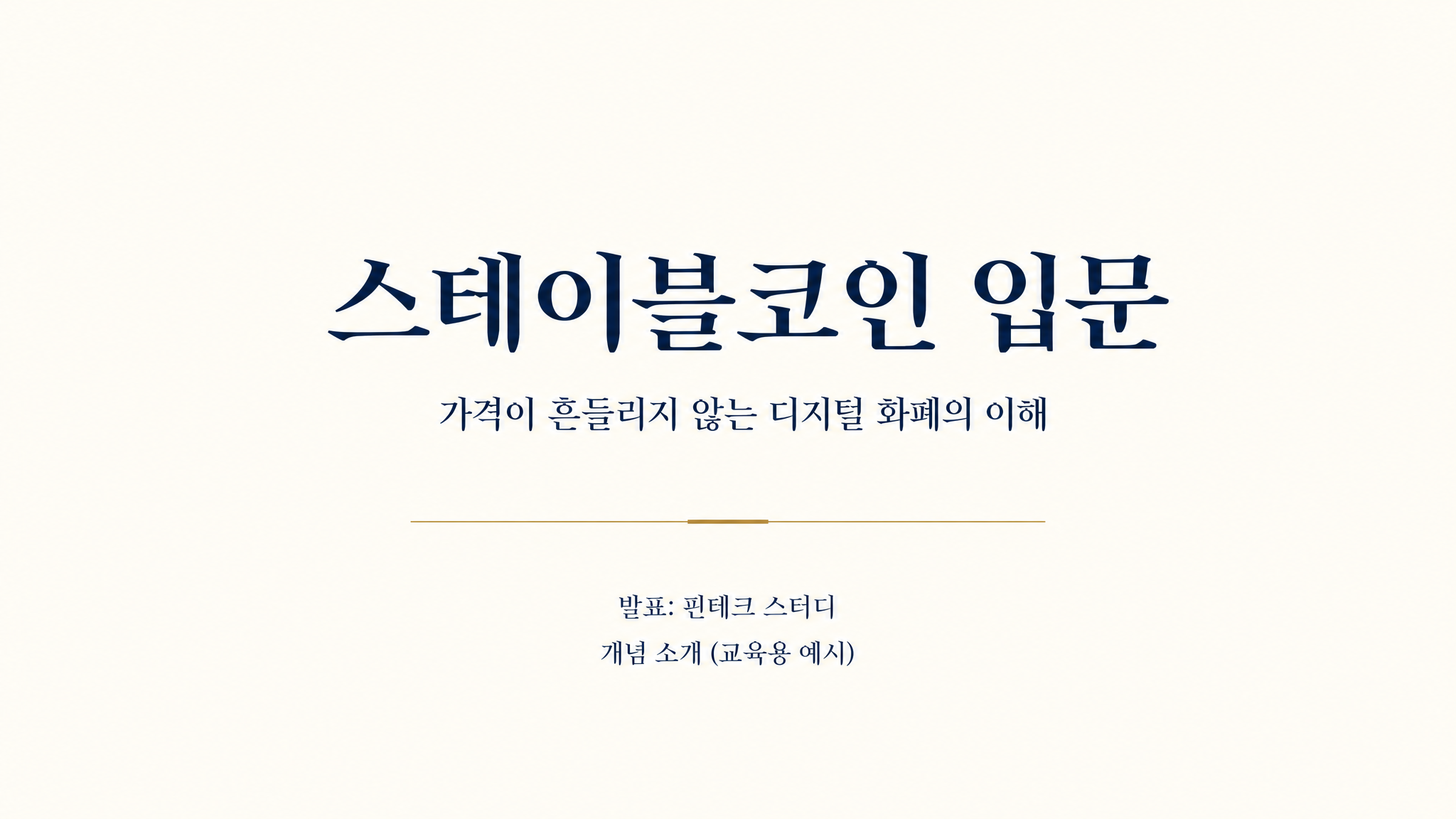 classic 샘플
