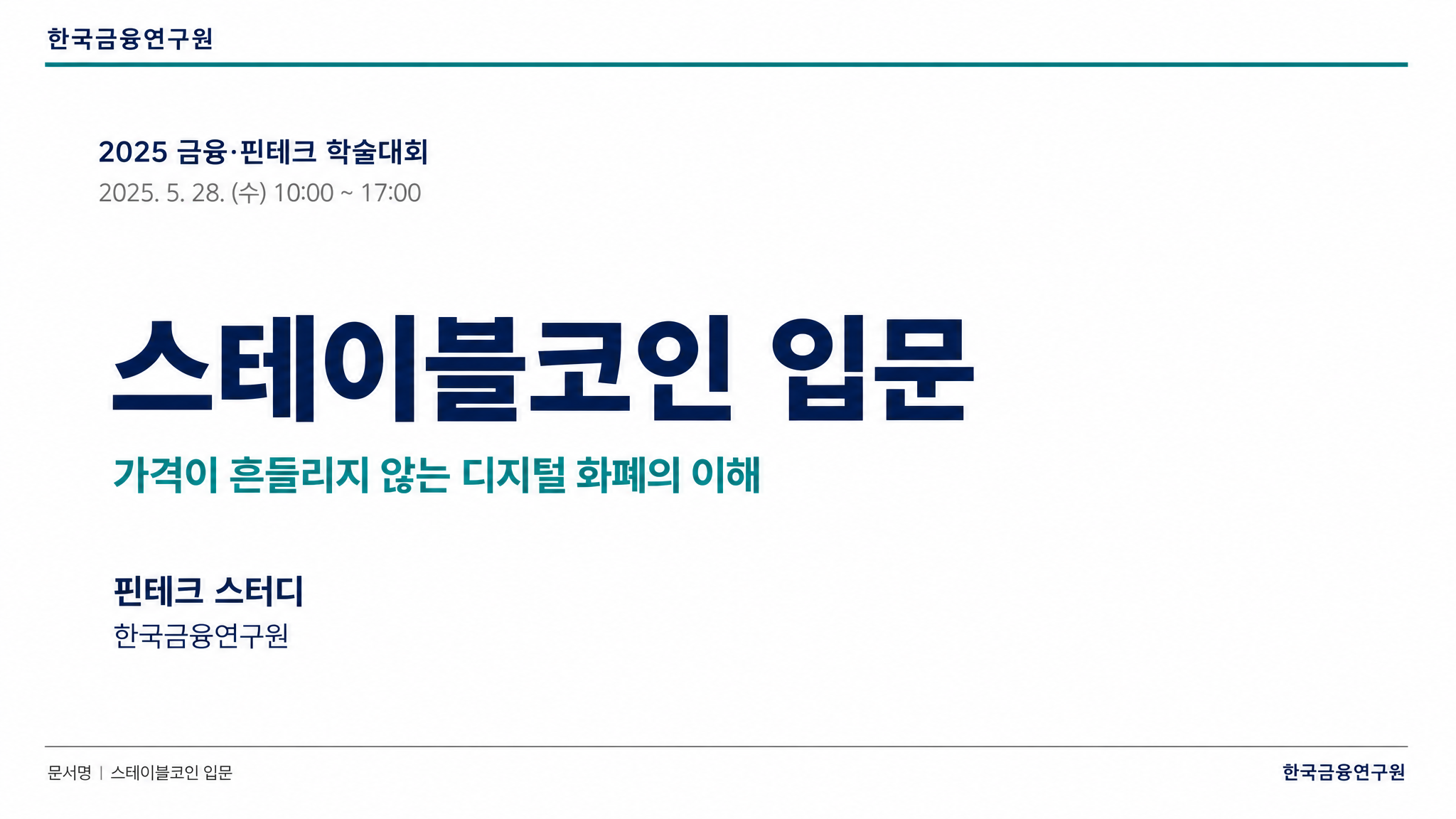 essential 샘플