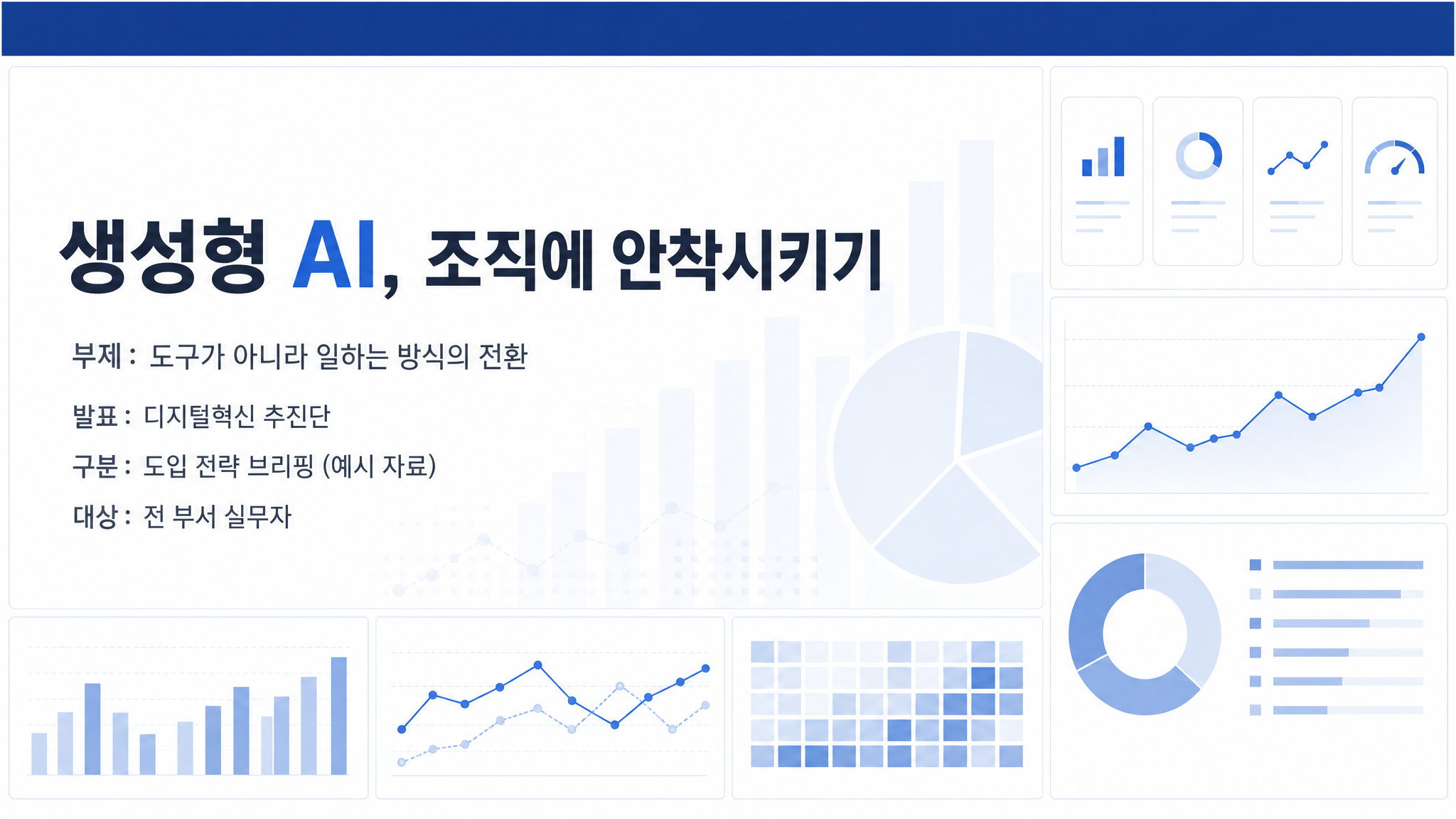 government_analytics Title