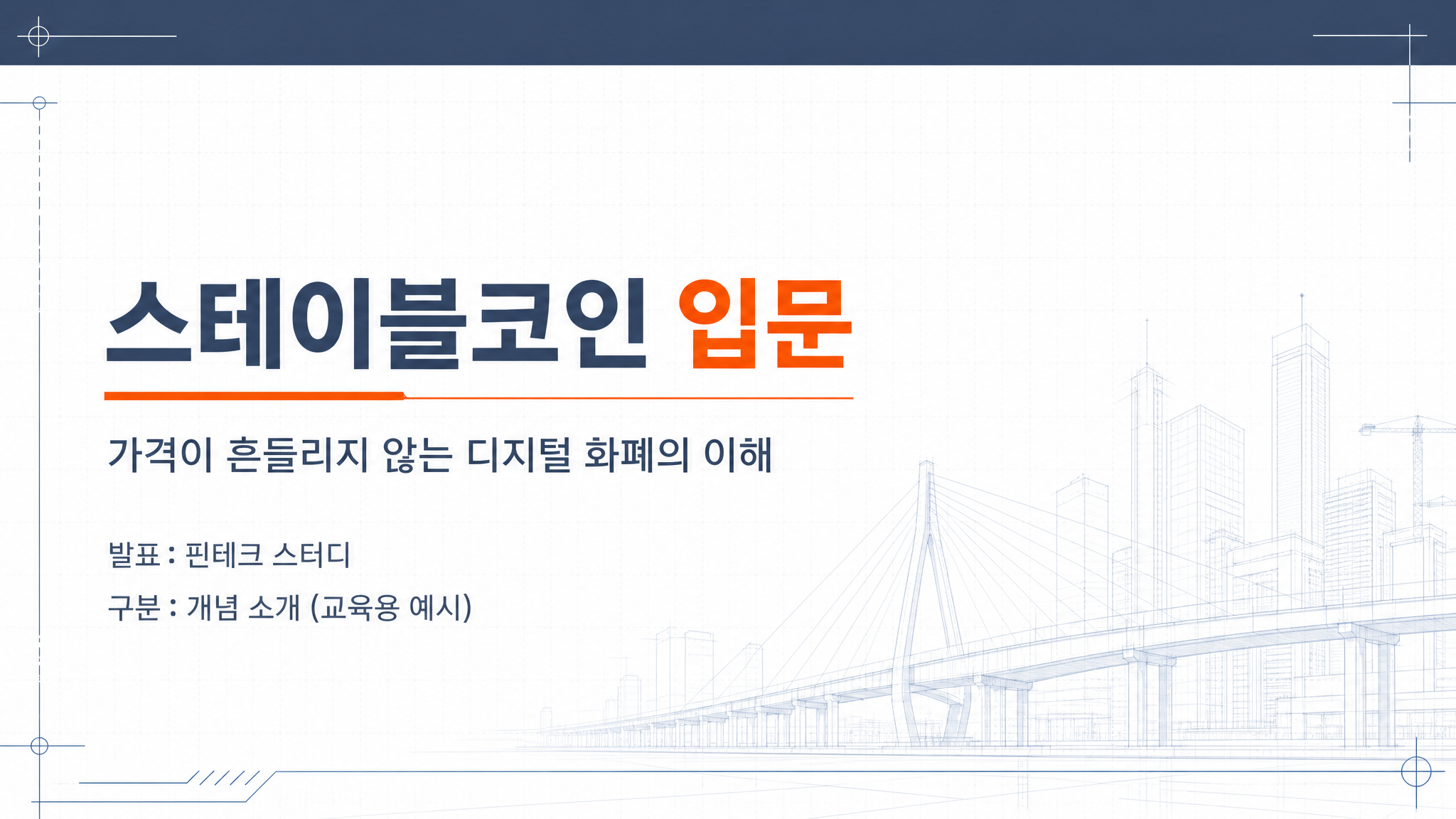 government_infrastructure Title