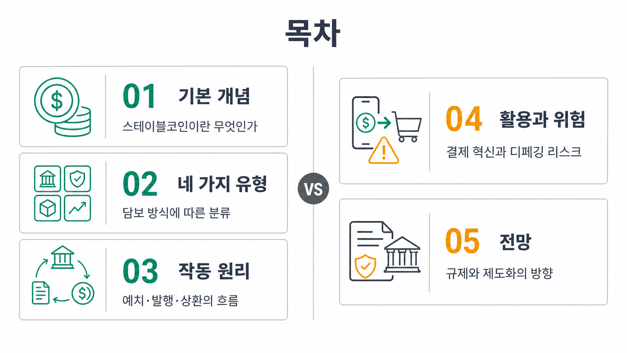 infographic_comparison contents