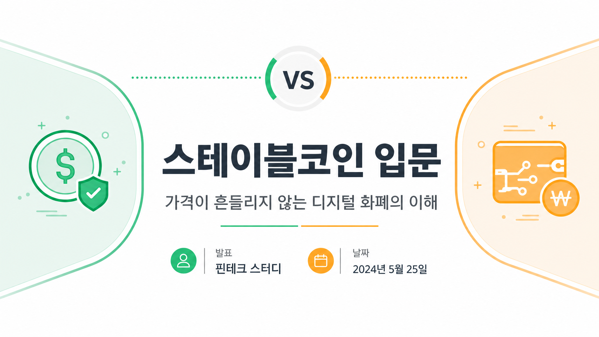 infographic_comparison Title