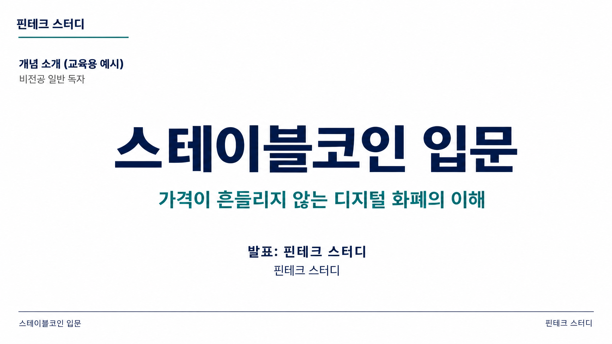startup 샘플
